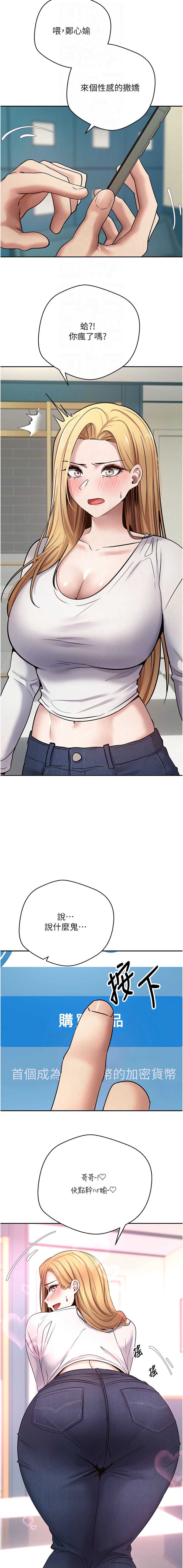 币转人生