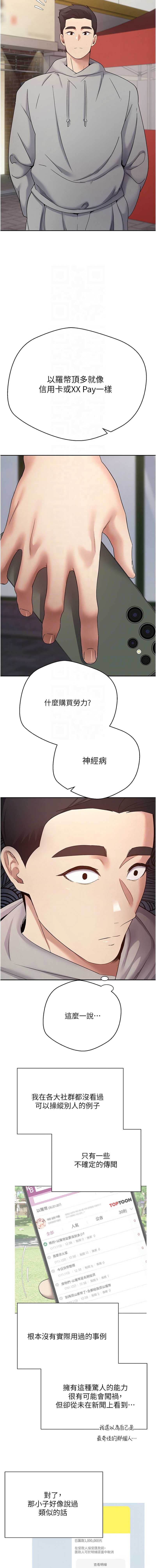 币转人生