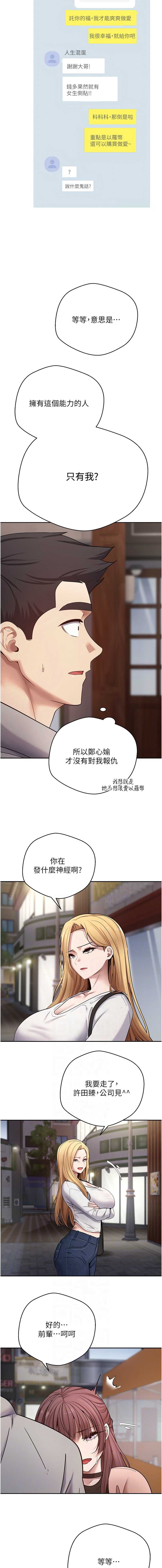 币转人生