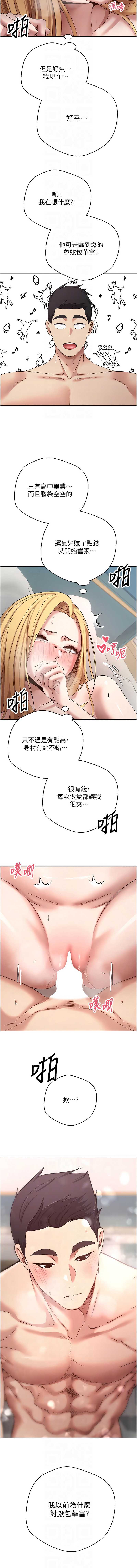 币转人生