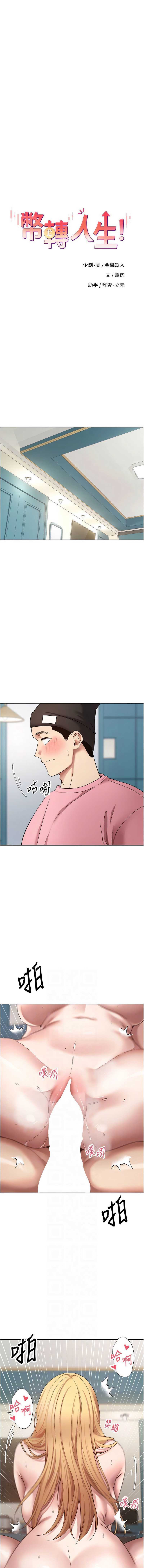 币转人生