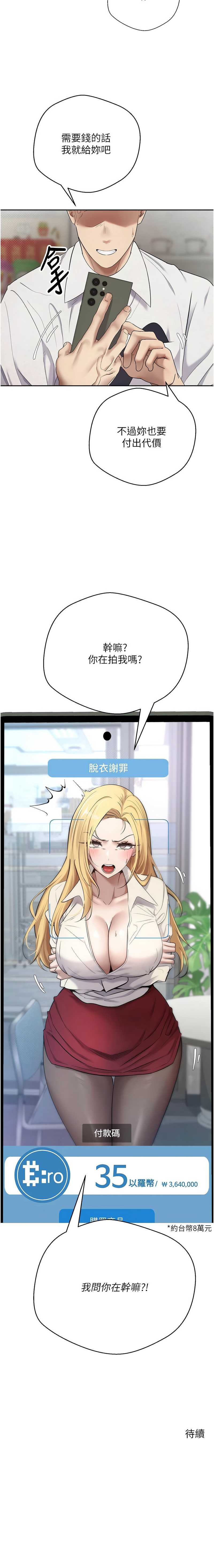 币转人生