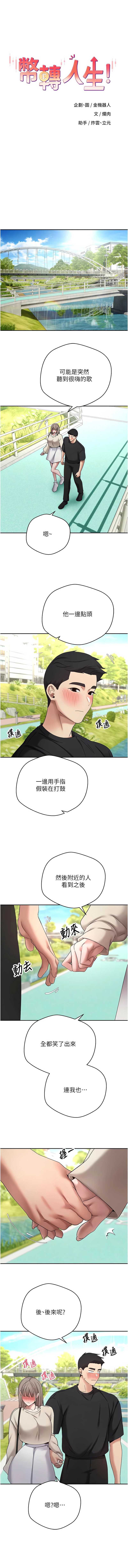币转人生