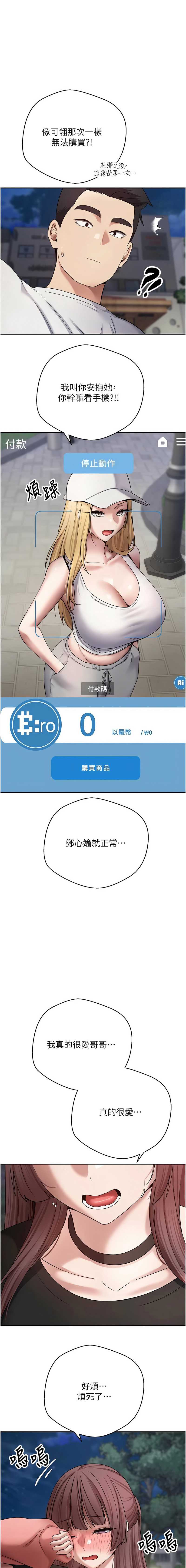 币转人生