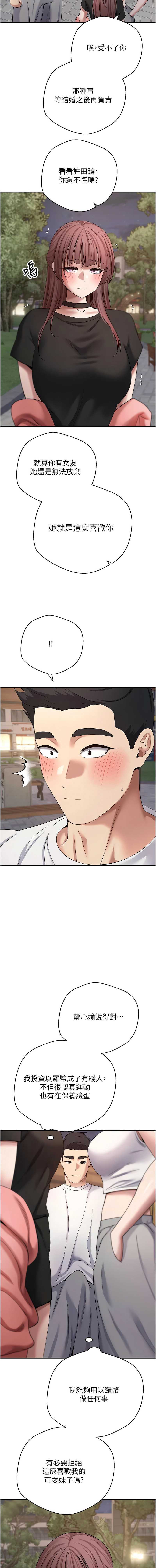 币转人生
