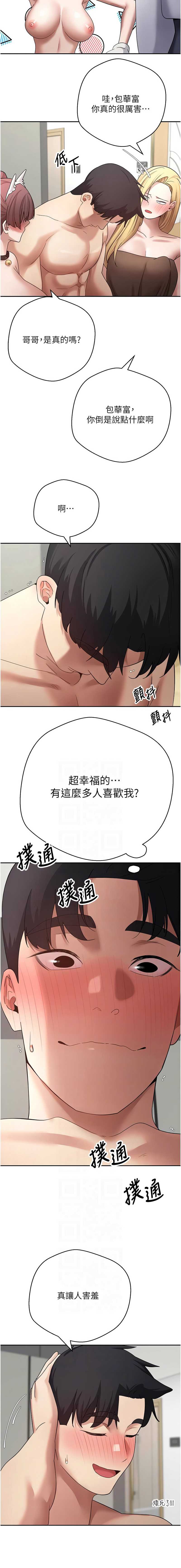 币转人生