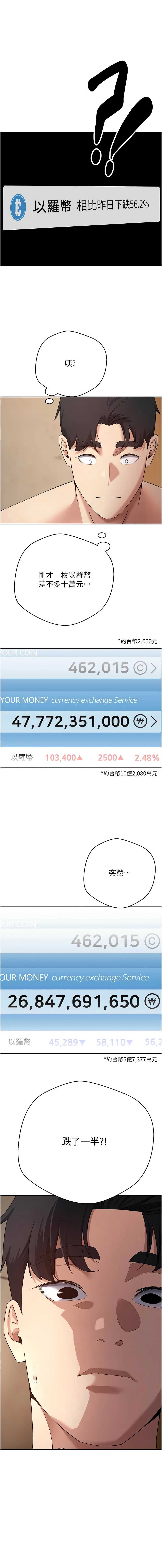 币转人生