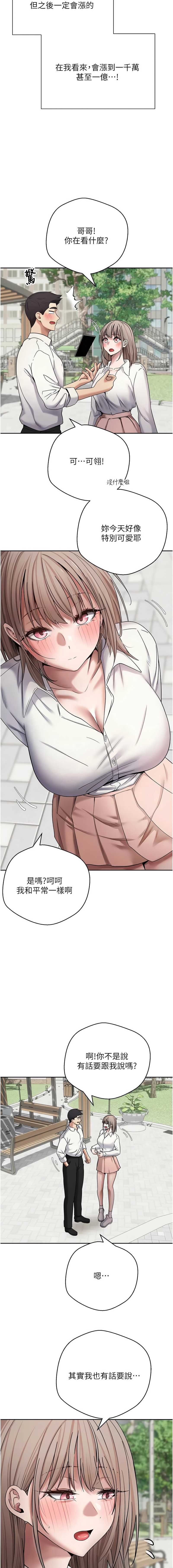 币转人生