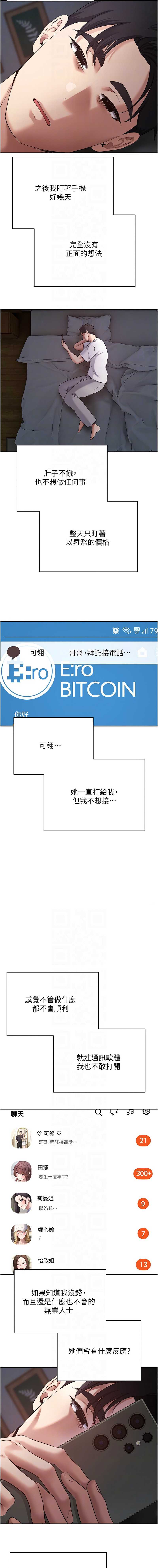 币转人生