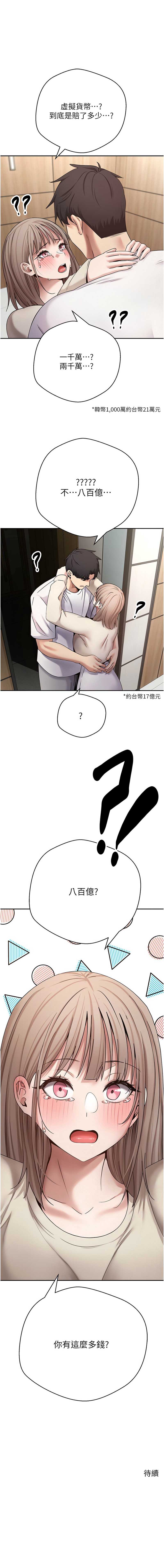 币转人生