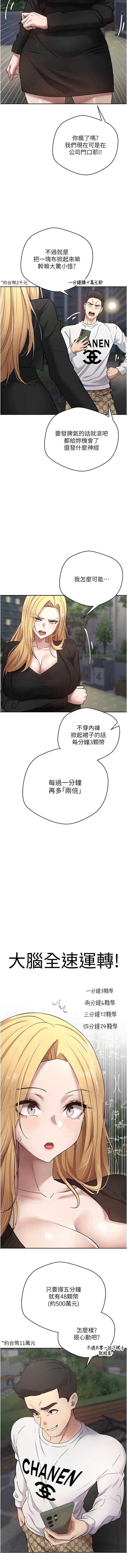 币转人生