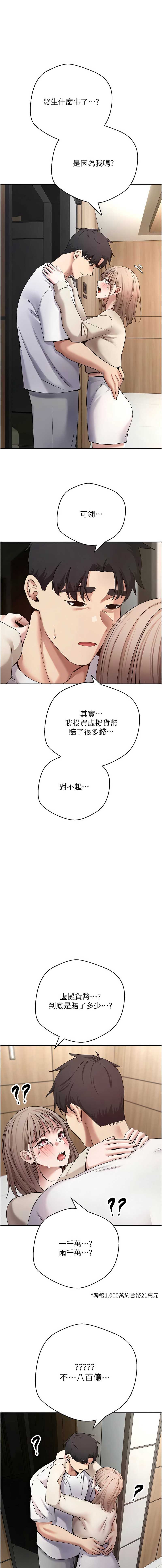 币转人生