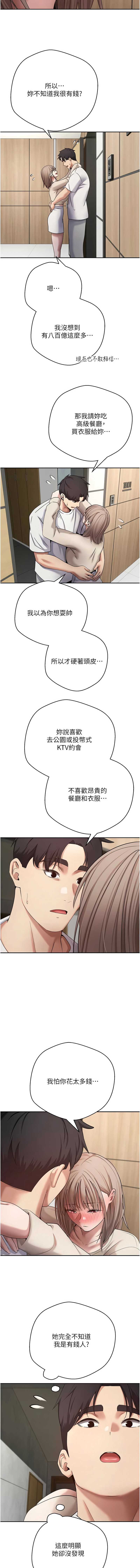币转人生