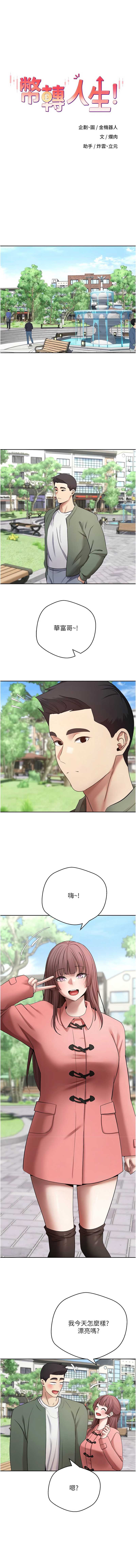 币转人生