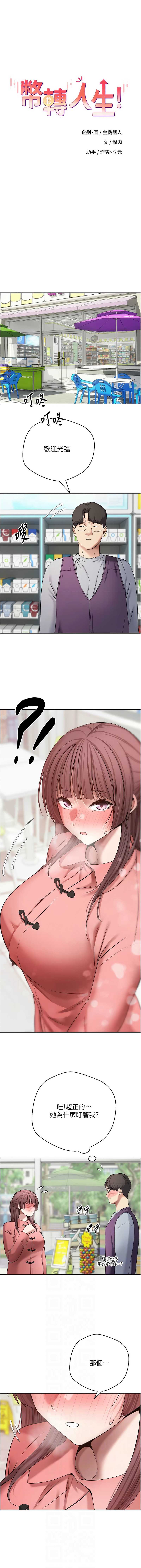 币转人生