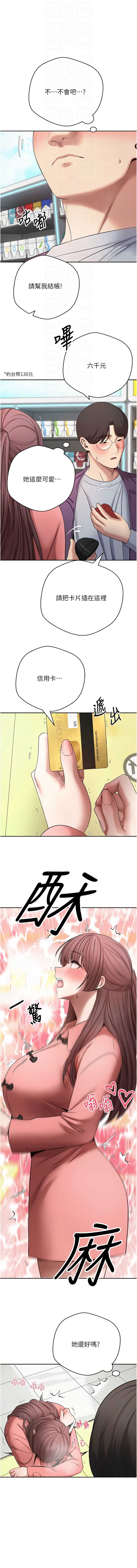 币转人生