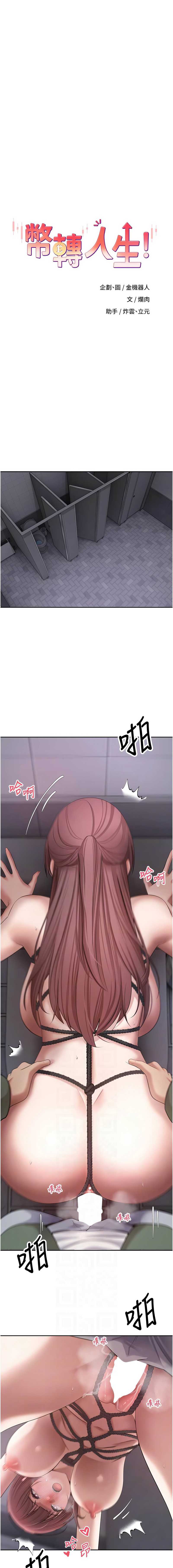币转人生