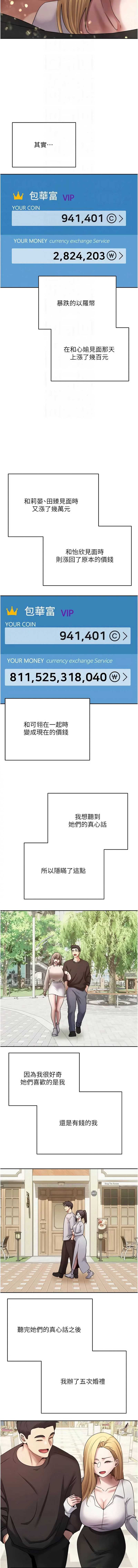 币转人生
