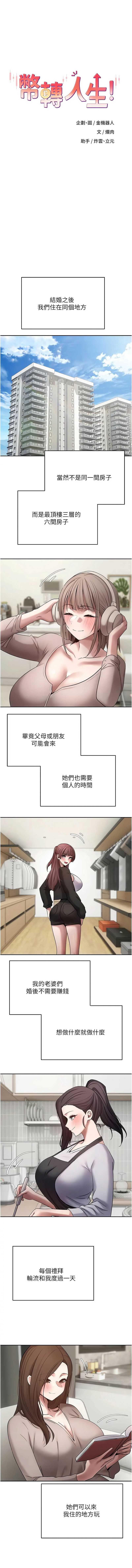 币转人生