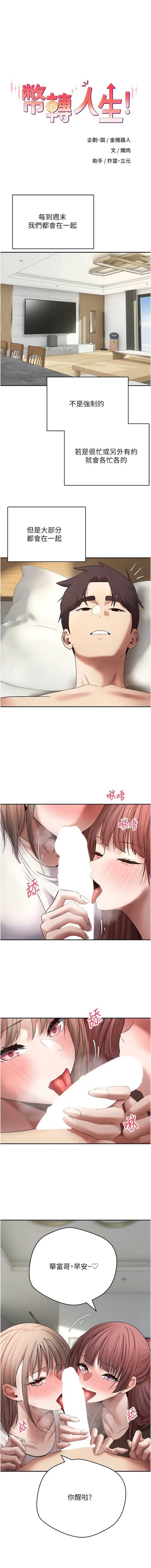 币转人生