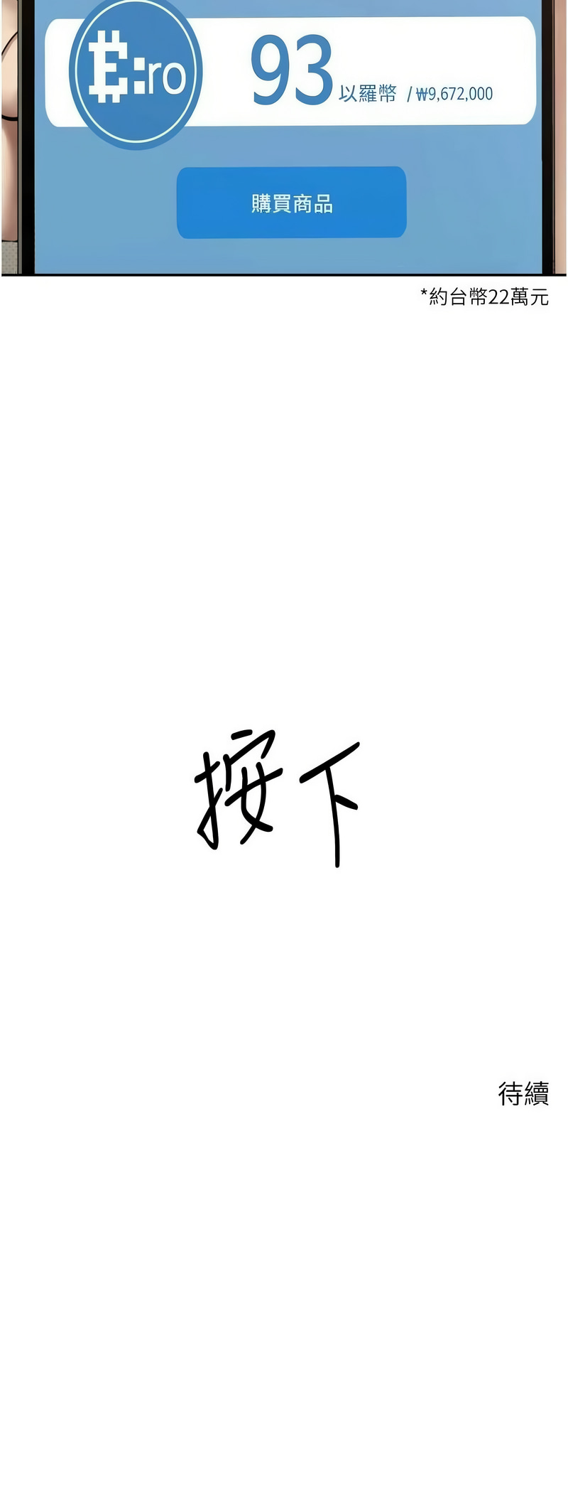 币转人生