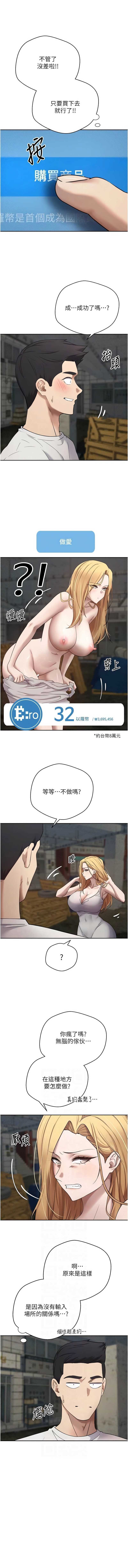 币转人生
