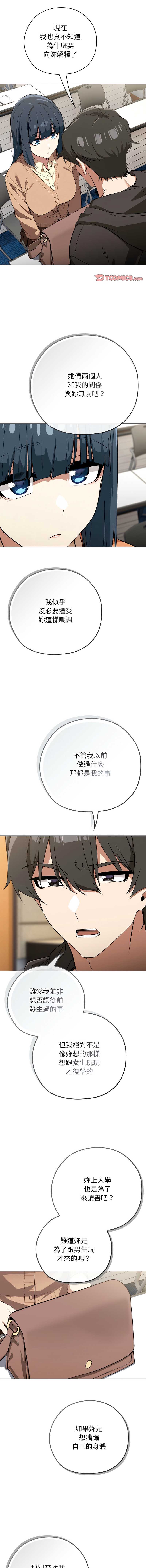调教开关：第二季