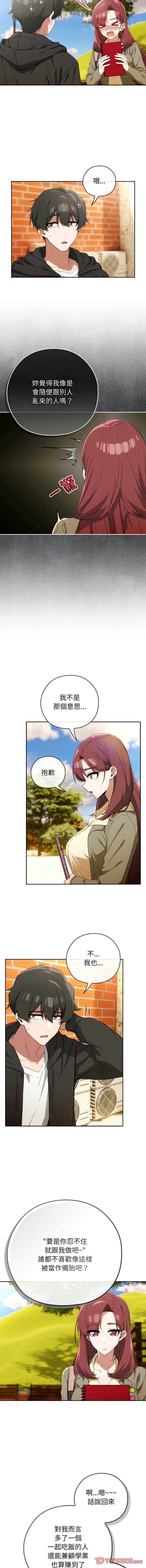 调教开关：第二季