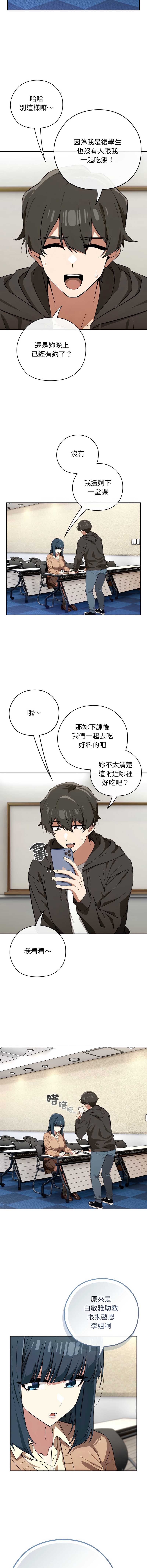 调教开关：第二季