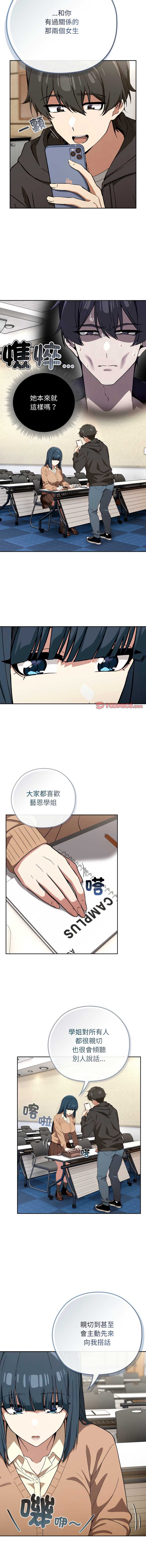调教开关：第二季