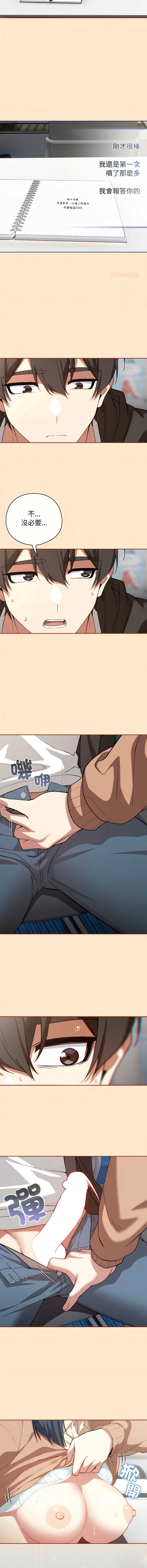 调教开关：第二季