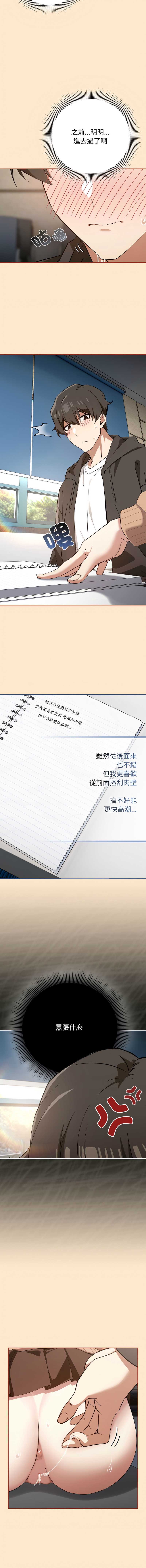 调教开关：第二季