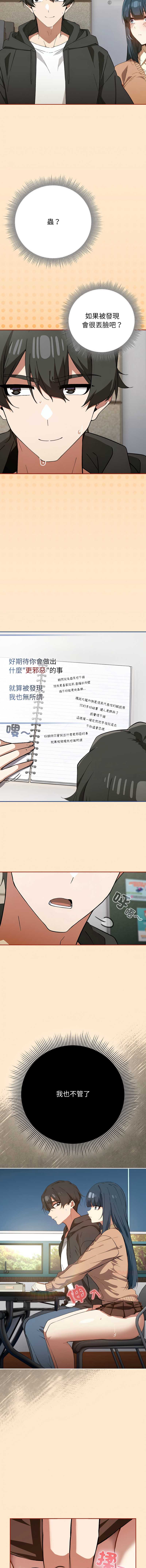 调教开关：第二季