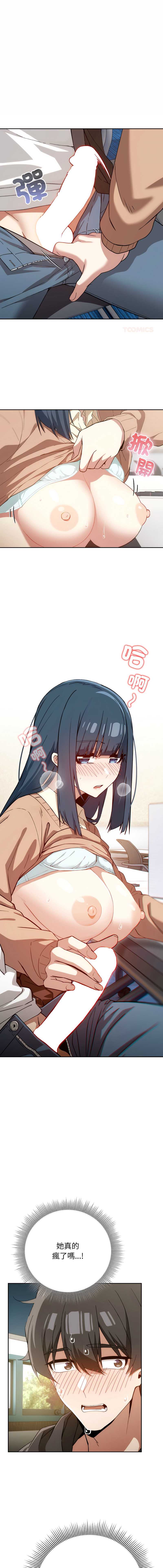 调教开关：第二季