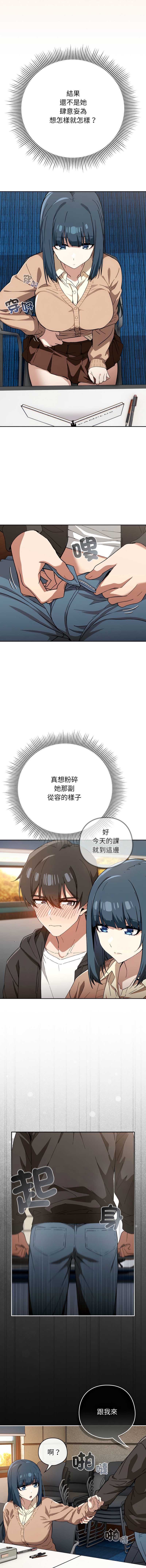 调教开关：第二季