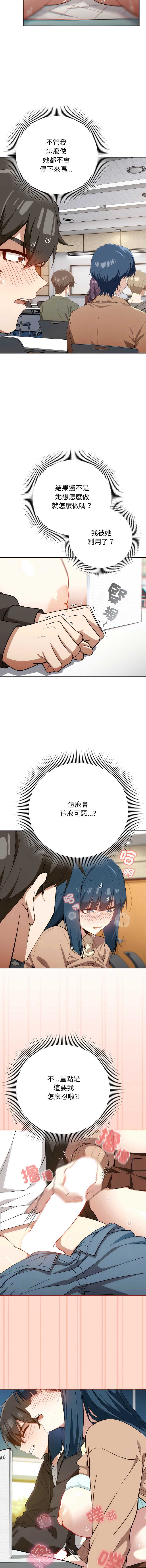 调教开关：第二季