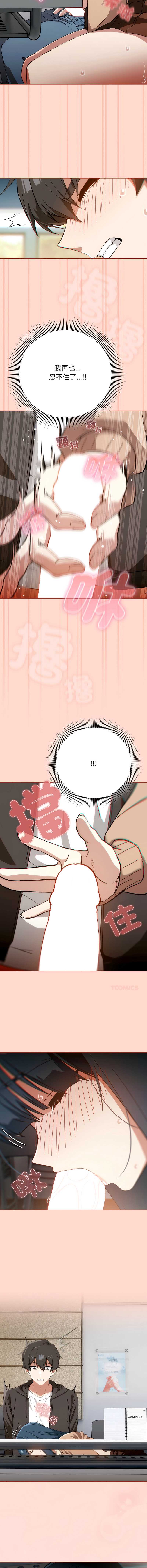 调教开关：第二季