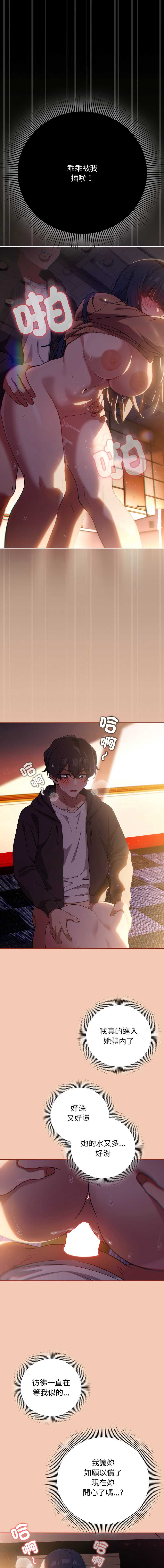 调教开关：第二季