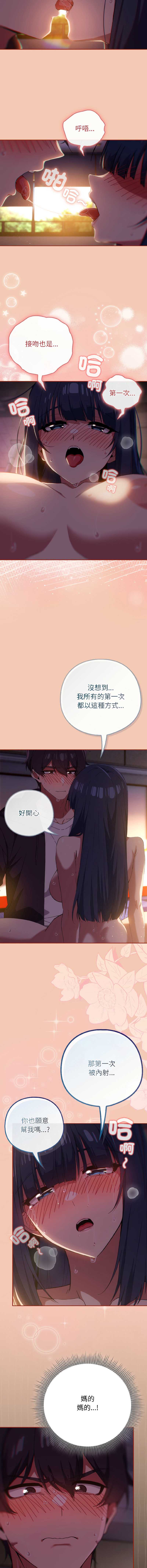 调教开关：第二季