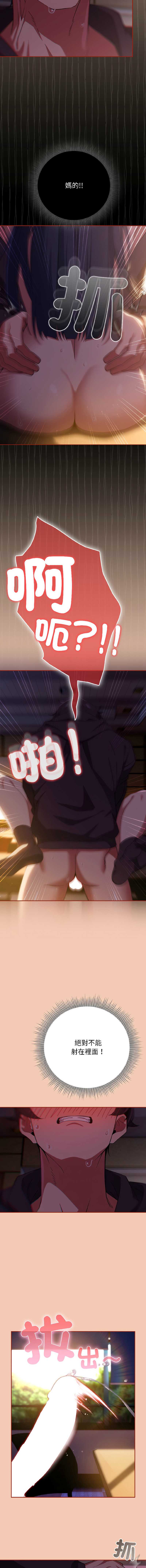调教开关：第二季