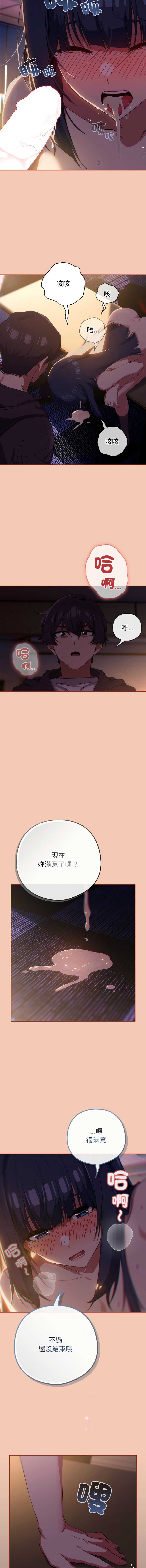 调教开关：第二季