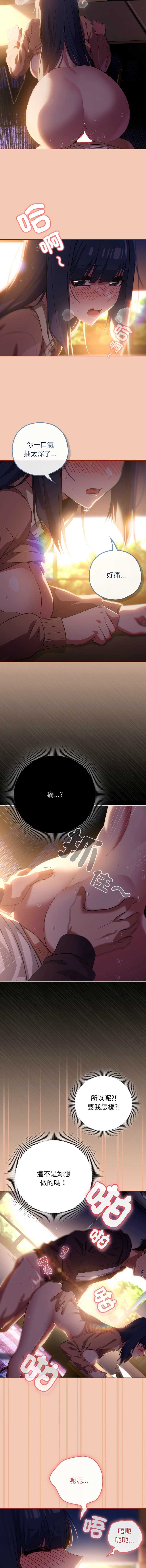 调教开关：第二季