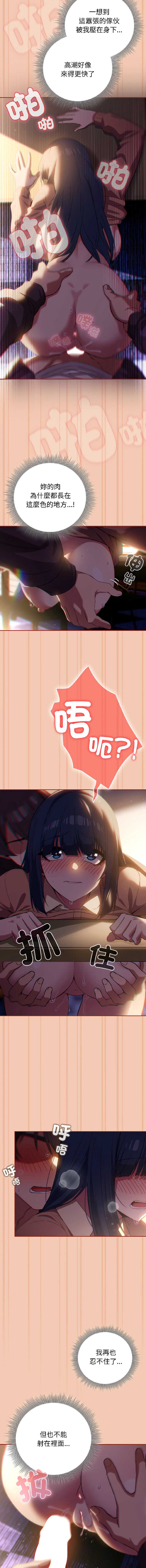 调教开关：第二季
