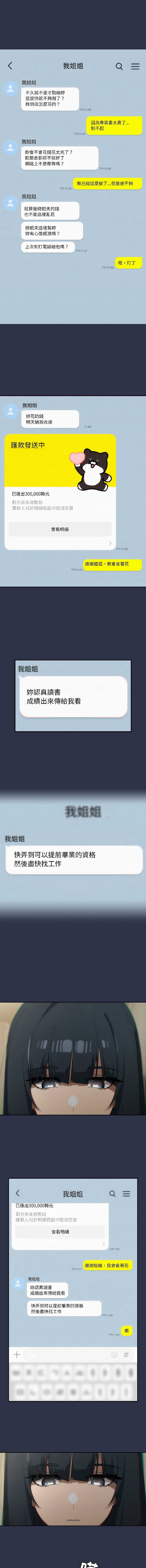 调教开关：第二季