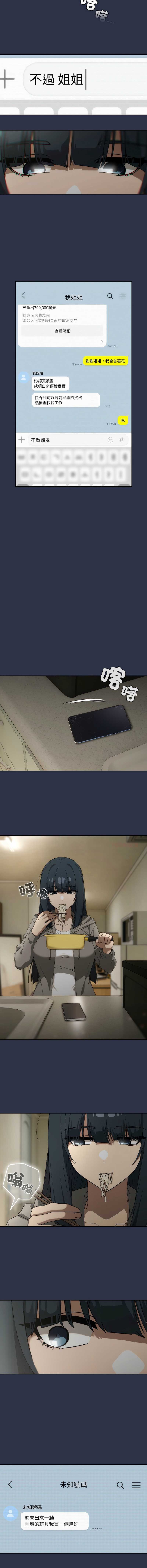 调教开关：第二季