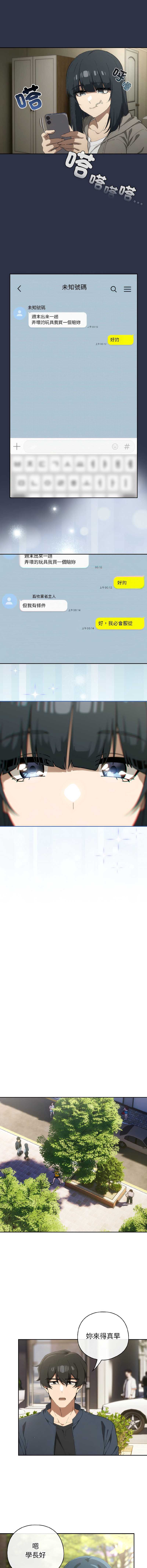 调教开关：第二季