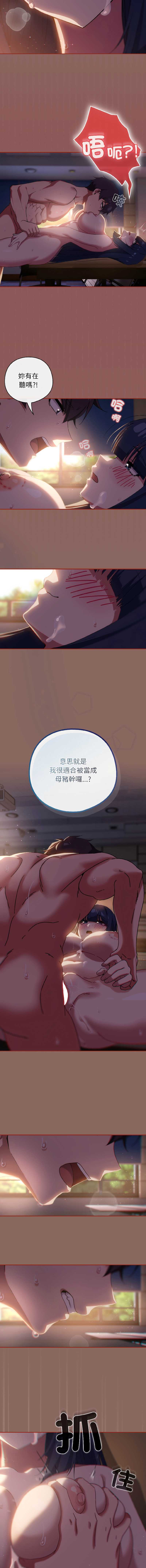 调教开关：第二季
