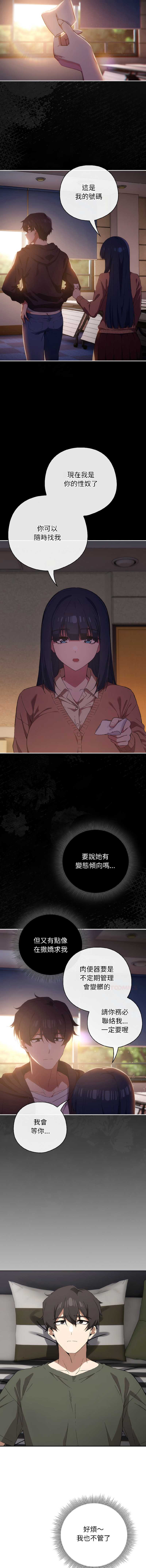 调教开关：第二季