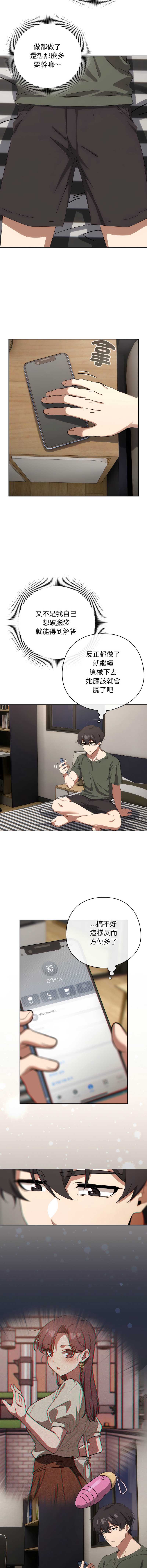 调教开关：第二季