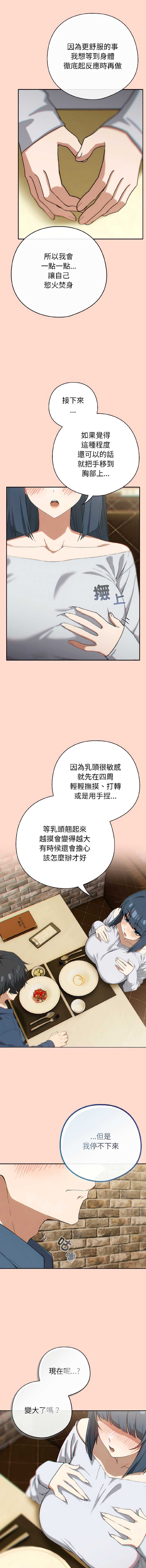 调教开关：第二季